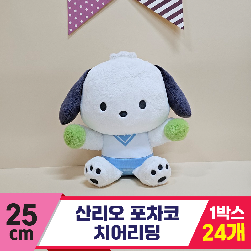 [HK]25cm 산리오 포차코 치어리딩