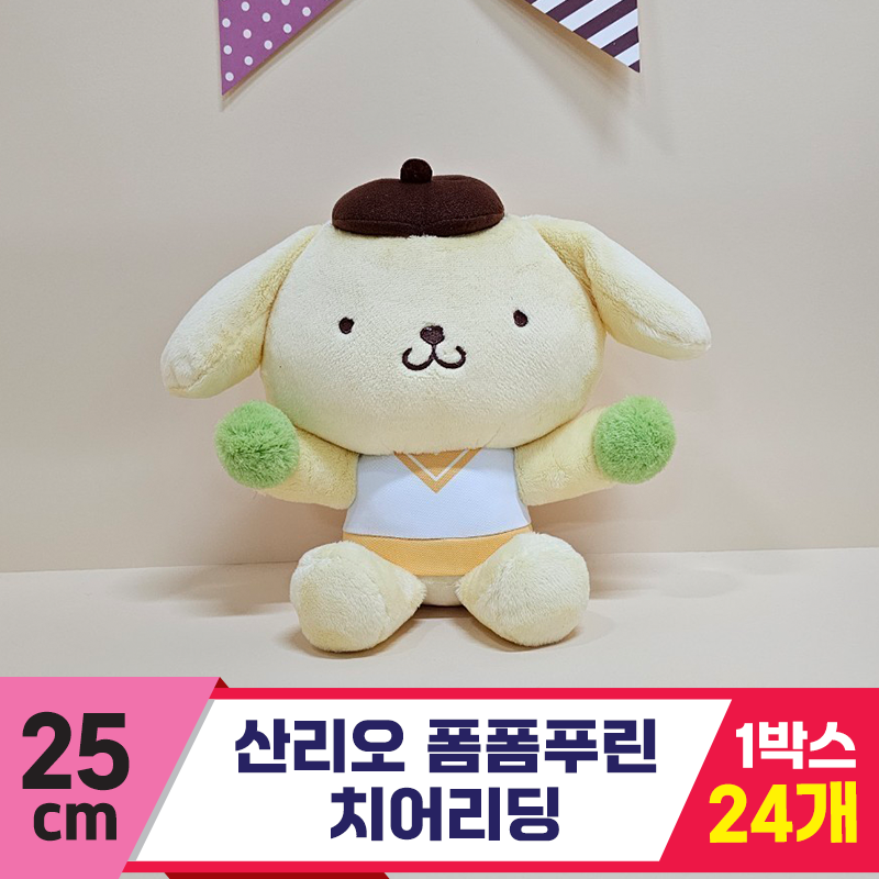 [HK]25cm 산리오 폼폼푸린 치어리딩