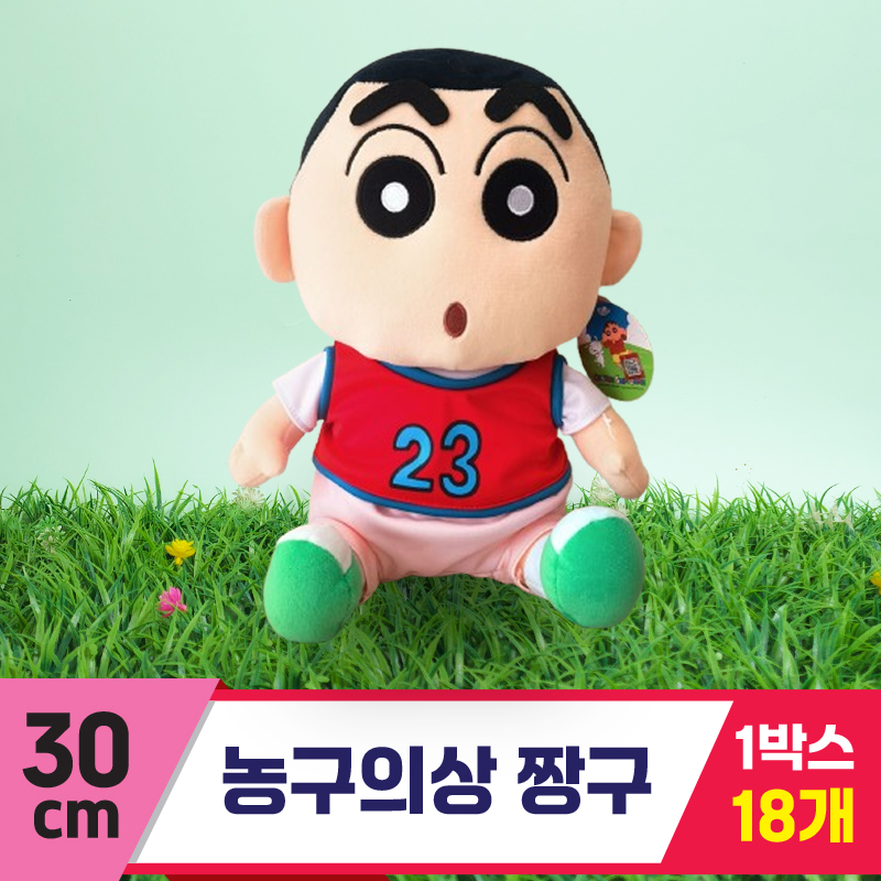 [DW]30cm 농구 의상 짱구