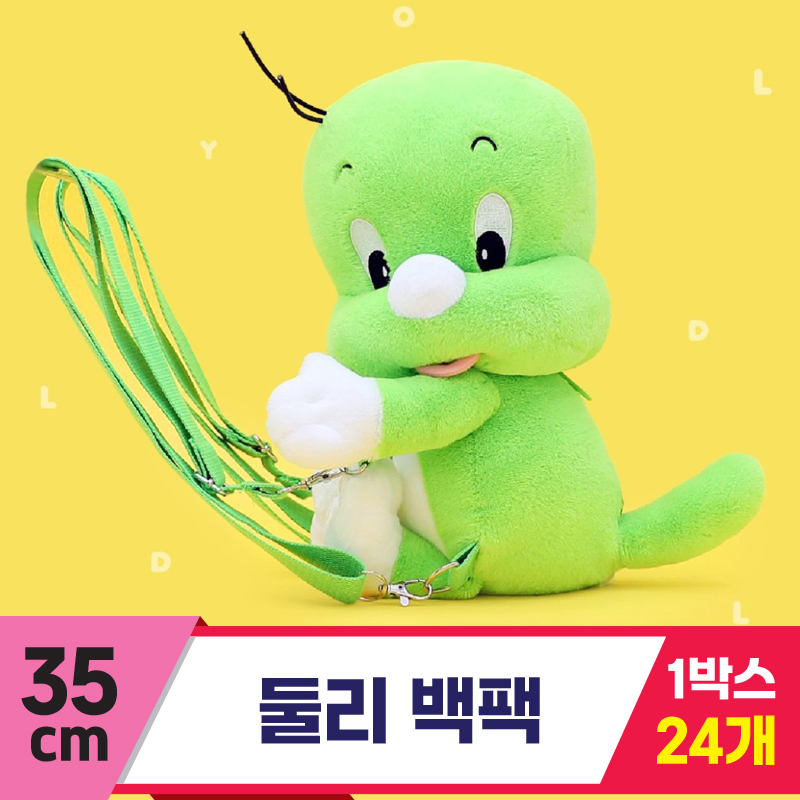 [DW]35cm 둘리 백팩