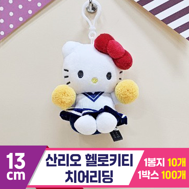 [HK]13cm 산리오 헬로키티 치어리딩<10>