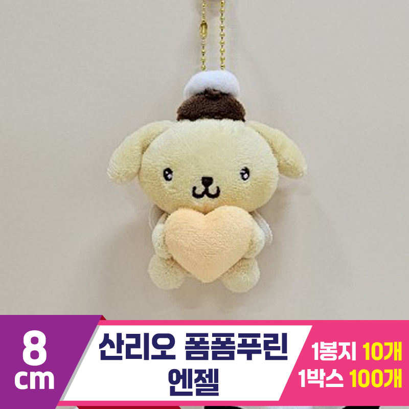 [HK]8cm 산리오 폼폼푸린 엔젤<10>