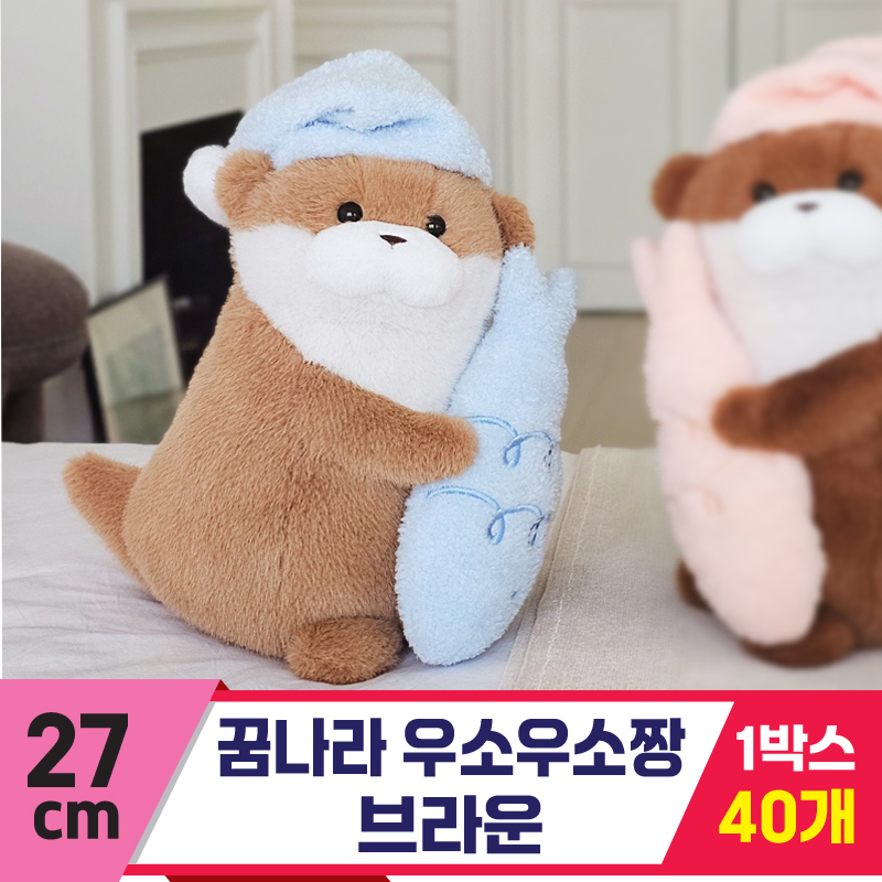 [GL]27cm 꿈나라 우소우소짱 브라운