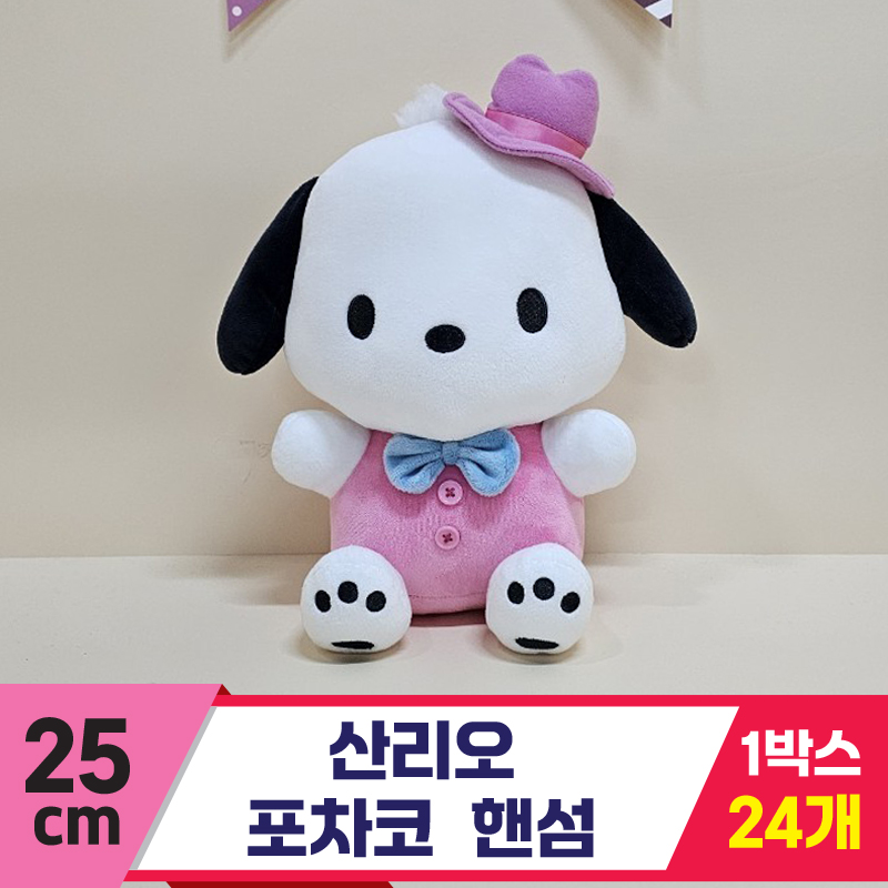 [HK]25cm 산리오 포차코 핸섬