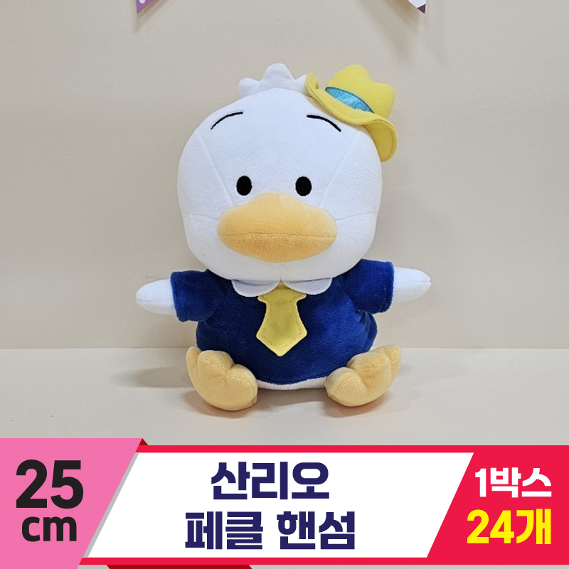 [HK]25cm 산리오 페클 핸섬