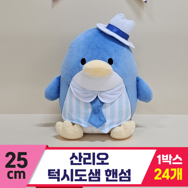 [HK]25cm 산리오 턱시도샘 핸섬