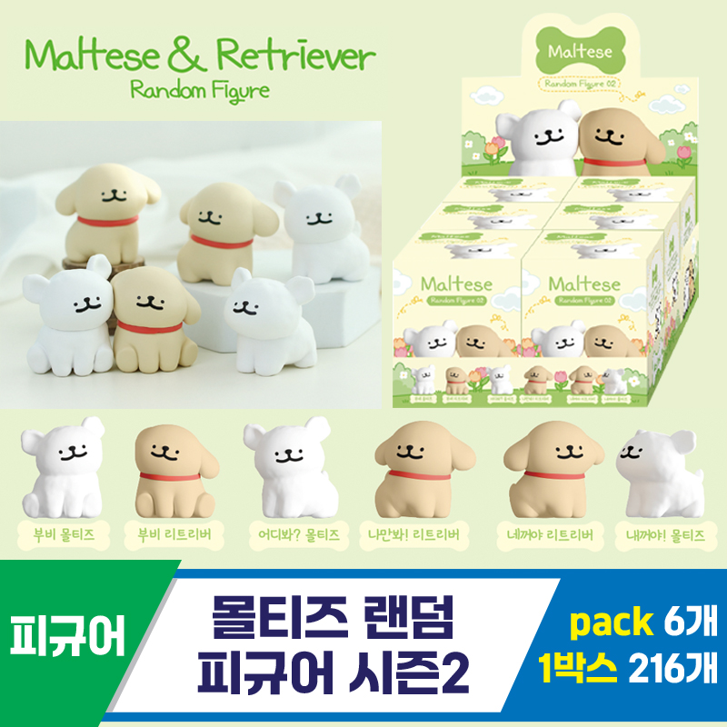 [IC]몰티즈 랜덤 피규어 시즌2 <6>