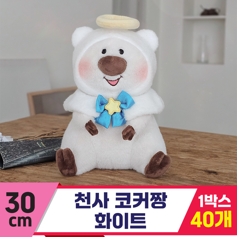 [GL]30cm 천사 코커짱 화이트