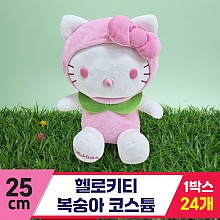 [HK]25cm 헬로키티 복숭아 코스튬
