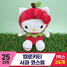 [HK]25cm 헬로키티 사과 코스튬