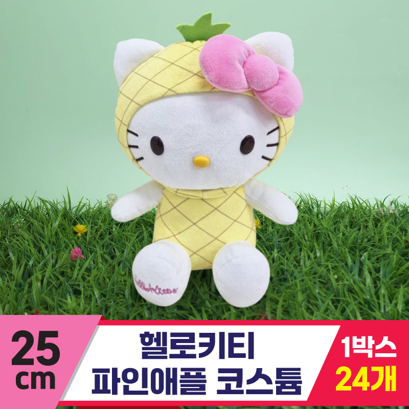 [HK]25cm 헬로키티 파인애플 코스튬