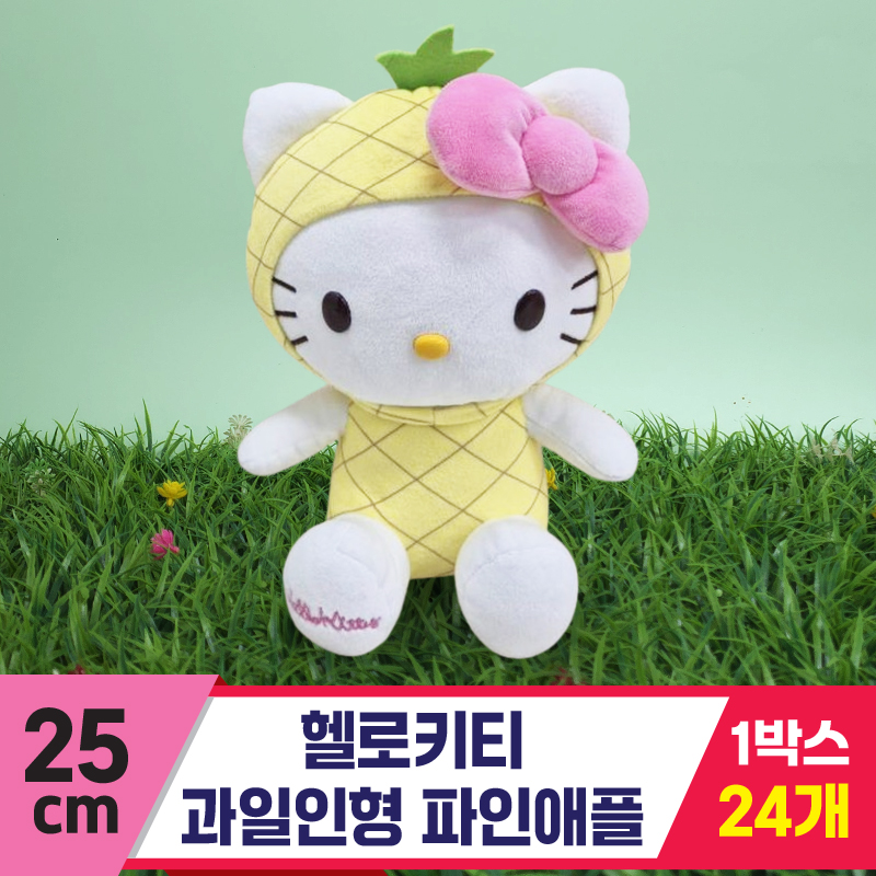 [HK]25cm 헬로키티 파인애플 코스튬