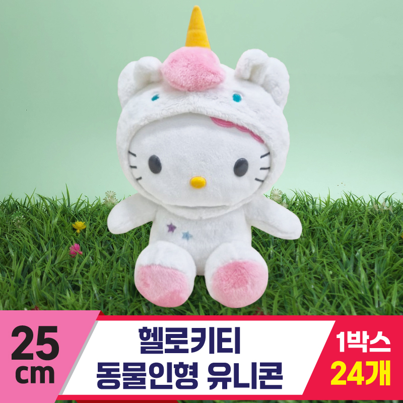 [HK]25cm 헬로키티 유니콘 코스튬