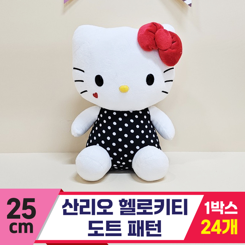 [HK]25cm 산리오 헬로키티 도트 패턴(1)