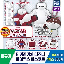 [KK]타카라가챠 디즈니 베이맥스 마스코트