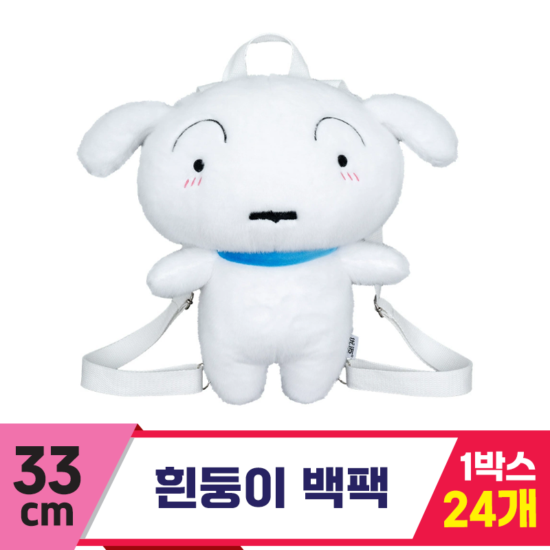 [DW]33cm 흰둥이 백팩