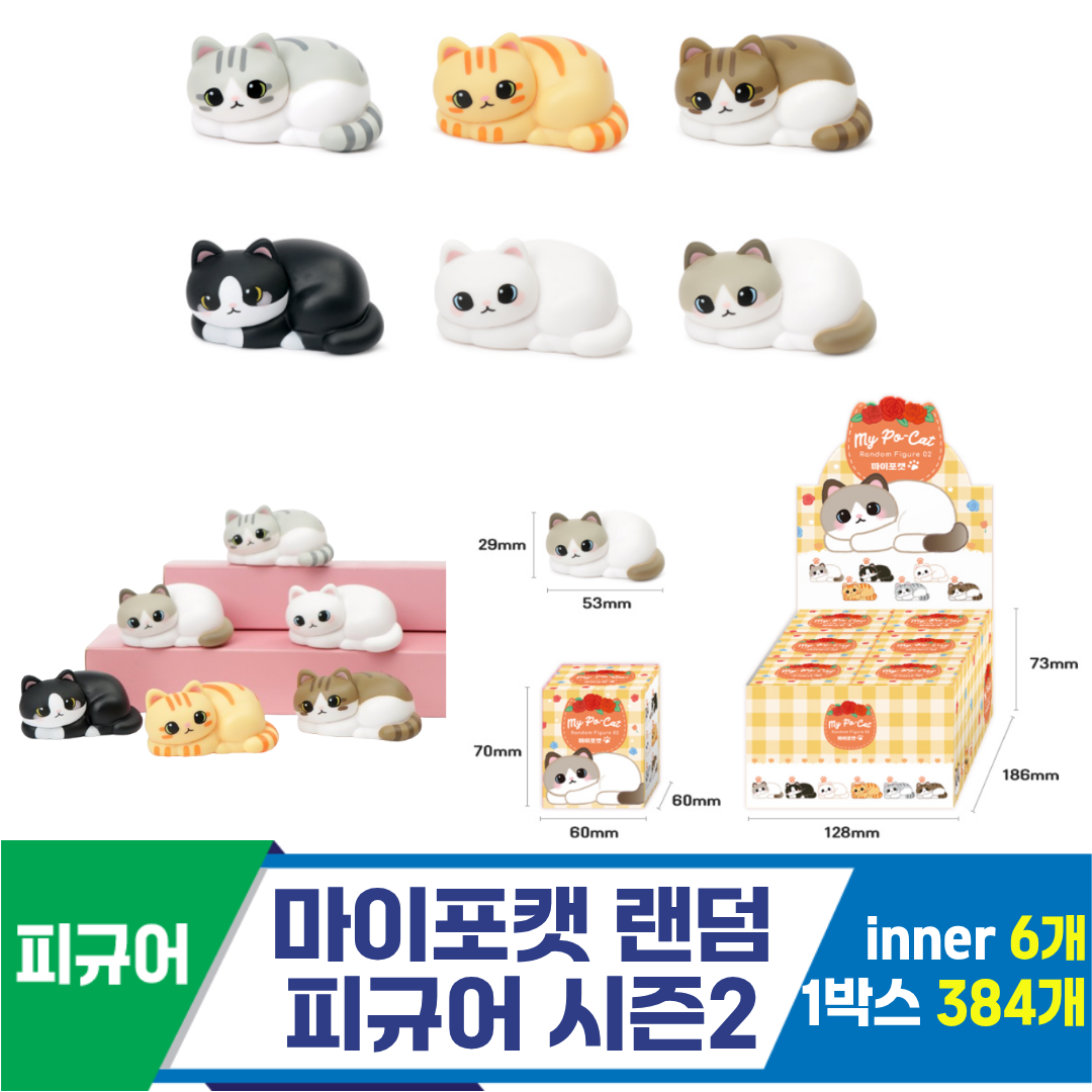 [IC]마이포캣 랜덤피규어 시즌2<6>