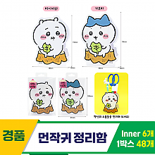 [TS]먼작귀 정리함