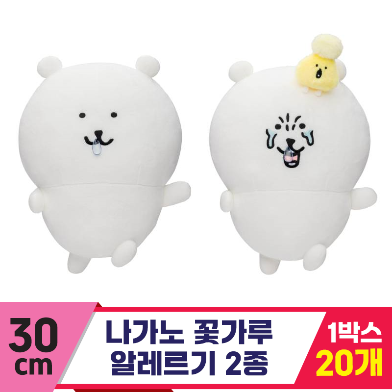 [SP]30cm 나가노 꽃가루 알레르기 2종