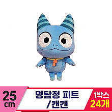 [HK]25cm 명탐정 피트/캔캔<24>