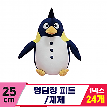 [HK]25cm 명탐정 피트/제제(제리)<24>