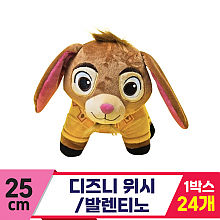 [HK]25cm 디즈니 위시 발렌티노<24>
