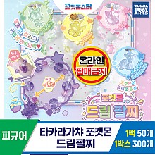 [KK]타카라가챠 포켓몬 드림팔찌