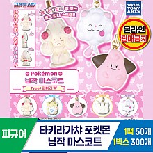 [KK]타카라가챠 포켓몬 납작 마스코트