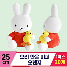 [3RD]25cm 오리 안은 미피/오렌지<20>