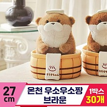 [GL]27cm 온천 우소우소짱 브라운