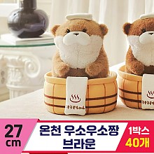 [GL]27cm 온천 우소우소짱 브라운