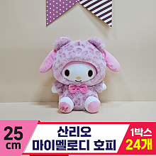 [HK]25cm 산리오 마이멜로디 호피