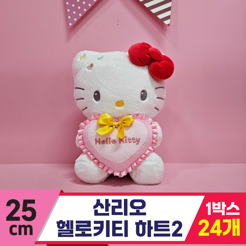[HK]25cm 산리오 헬로키티 하트 2