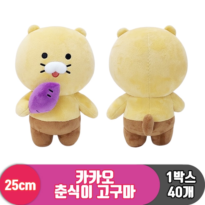 [DT]27cm 카카오 춘식이 고구마
