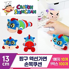 [NT]13cm 짱구 액션가면 손목쿠션