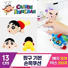 [NT]13cm 짱구 기본 손목쿠션