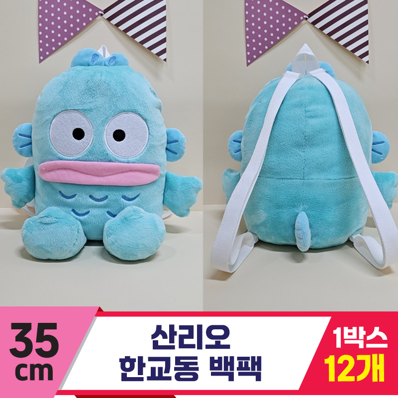 [HK]35cm 산리오 한교동 백팩<12>