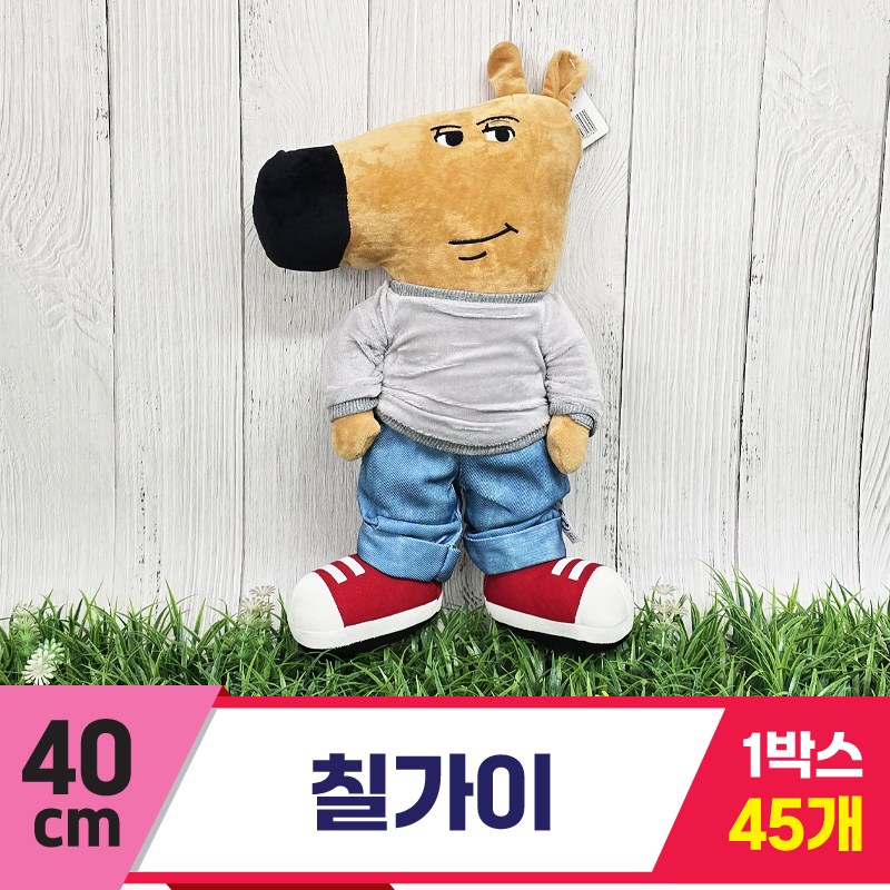 [GG]40cm 칠가이<45.중>