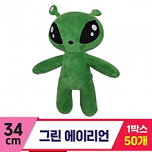 [GG]34cm 그린 에이리언<50.대>