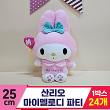 [HK]25cm 산리오 마이멜로디 파티