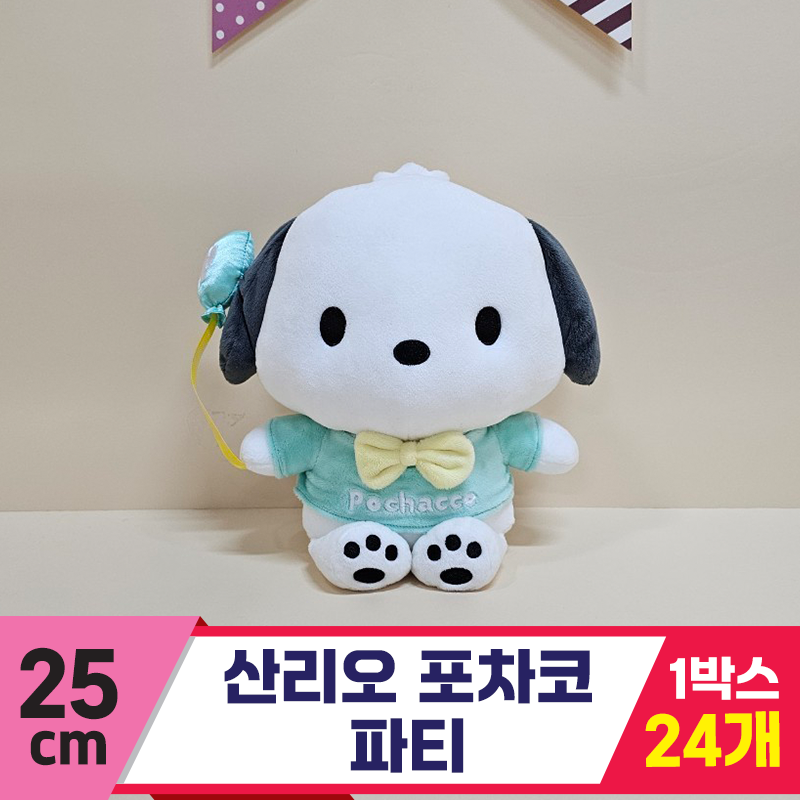 [HK]25cm 산리오 포차코 파티<24>