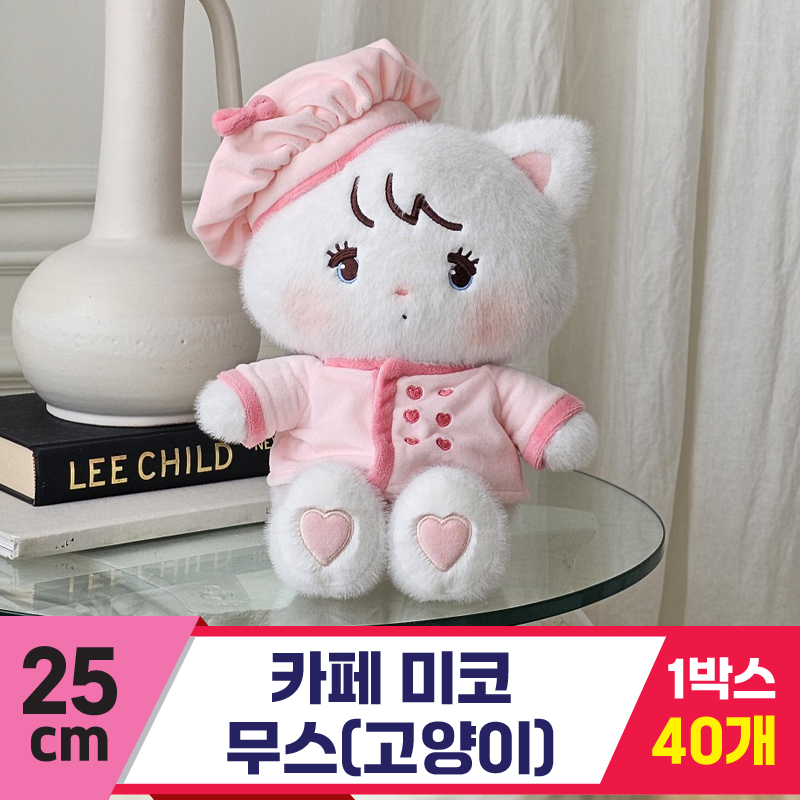 [GL]25cm 카페 미코 무스(고양이)<40>
