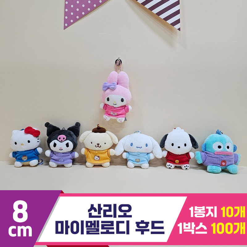 [HK]8cm 산리오 마이멜로디 후드<10>