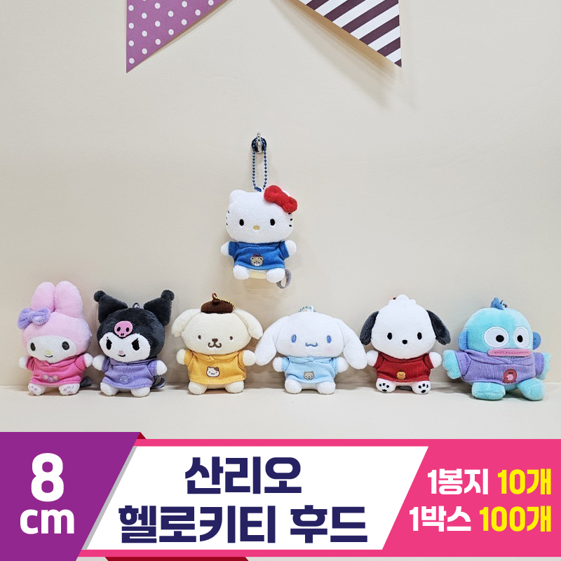[HK]8cm 산리오 헬로키티 후드<10>