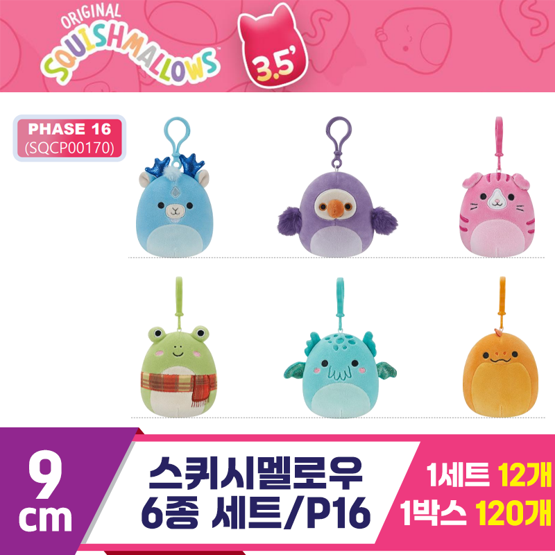 [SO]9cm 스퀴시멜로우 6종/P16