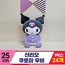 [HK]25cm 산리오 쿠로미 우비<24>