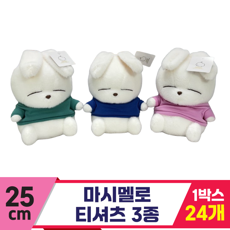 [FL]25cm 마시멜로 티셔츠 3종<24>