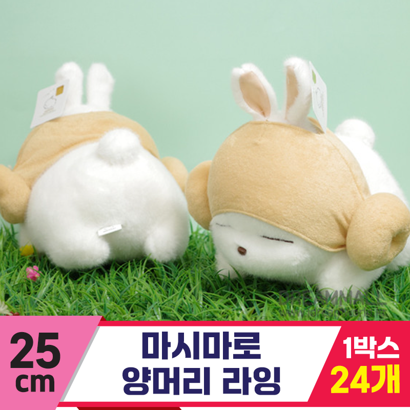 [FL]25cm 마시마로 양머리 라잉<24>