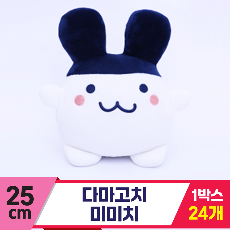 [MC]25cm 다마고치 미미치<24>