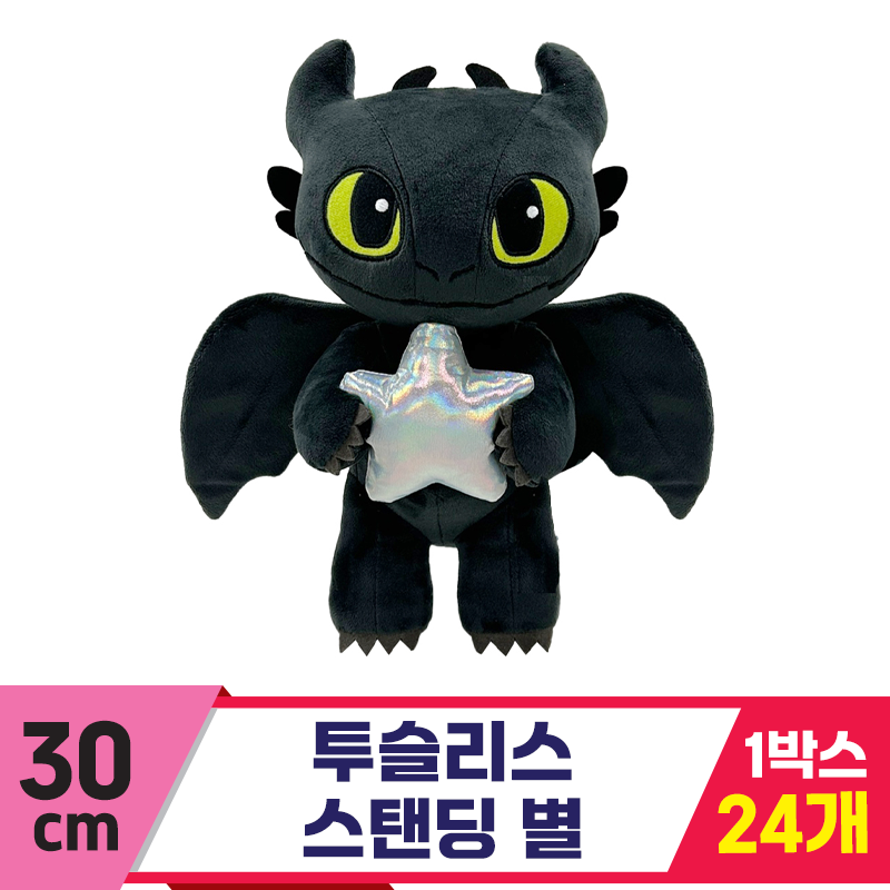 [CNH]30cm 투슬리스 스탠딩 별